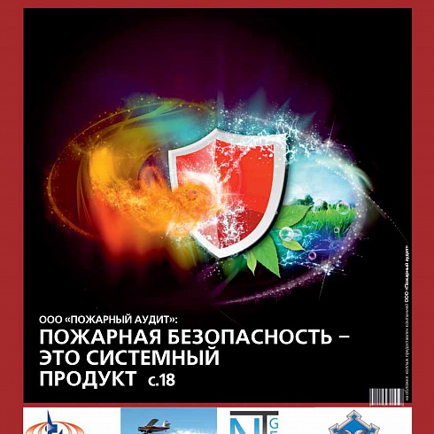 Российский деловой журнал "Точка опоры" №11, сентябрь 2013